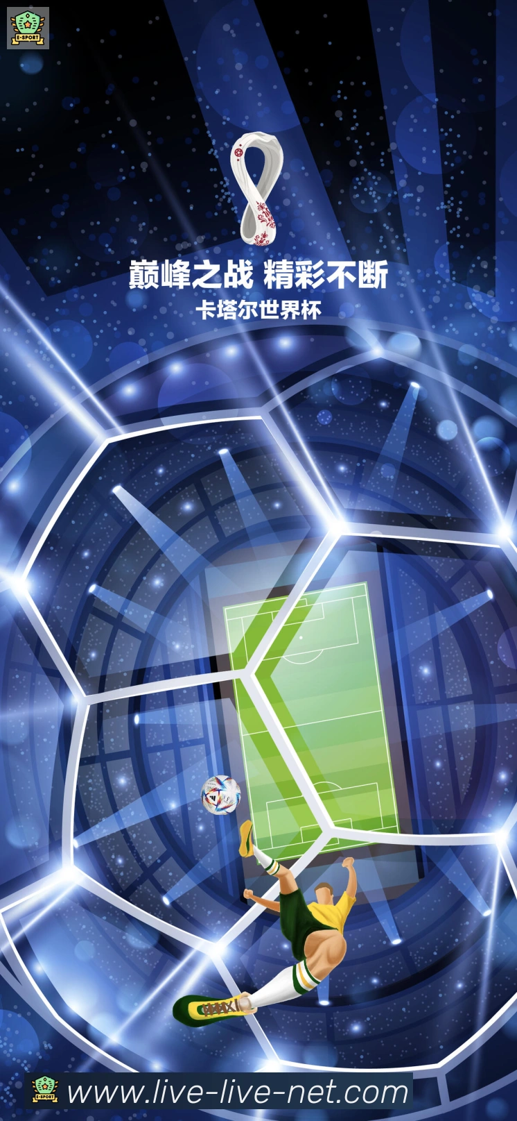 战术演练